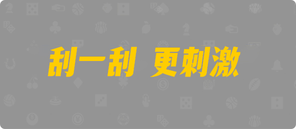 加拿大28,单双,破军算法,加拿大28,加拿大28预测,pc28加拿大开奖结果查询,预测,加拿大在线